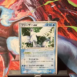 Pokemon Articuno ex Holo Card (Japanese, 010/PLAY, 2004, Nintendo) - Image 1