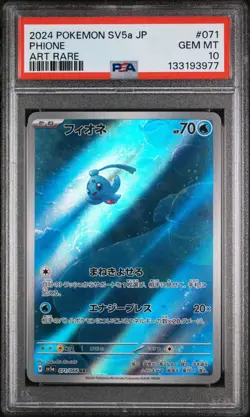 Phione 071/066 SV5a Crimson Haze Art Rare Pokemon TCG Card PSA 10 💎✨🌊🐳 - Image 1