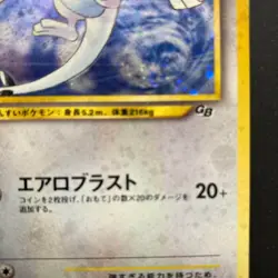 Pokemon Card Lugia No.249 GB2 Game Boy Promo Nintendo 2001 Holo Limited Edion - Image 2