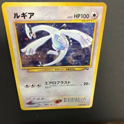 Pokemon Card Lugia No.249 GB2 Game Boy Promo Nintendo 2001 Holo Limited Edion - Image 4