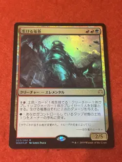 MTG Living Twister Foil 203/264 - Image 1