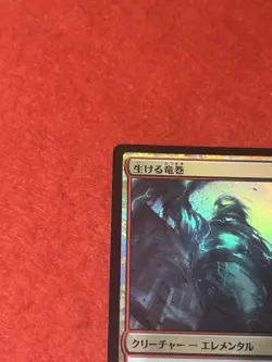MTG Living Twister Foil 203/264 - Image 3