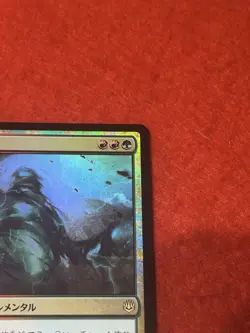 MTG Living Twister Foil 203/264 - Image 4