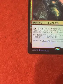 MTG Living Twister Foil 203/264 - Image 5