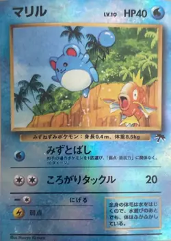 Pokemon Japanese Southern Islands Pokemon Japanese Southern Islands Marill - Image 1