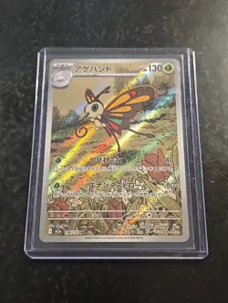 Beautifly 194/193 MEGA Dream ex LP Japanese Pokemon Card TCG - Image 1