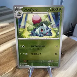 Ivysaur - 151 Pokemon Card Reverse Holo SV2a 002/165 Yuu Nishida Pokeball NM - Image 1