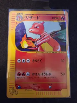 2001 Charmeleon 007/048 Pokemon Web Regular (Japanese) - Image 1