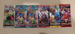 Pokemon Japanese Booster Pack SEALED lot - 6 packs!! - Image 1