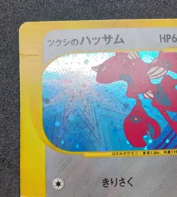 Pokemon Card Bugsy's Scizor 013/141 VS series 1st ED Holo 2001 Japanese - Image 4
