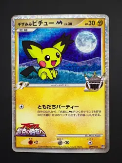 Spiky-Eared Pichu M JP 009/022 Pokemon Movie Random Pack Near Mint (NM) 2009 - Image 1