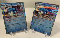 Gyarados 130/165 Holo Rare (2) Japanese NM/M- Pokemon TCG 151- US Seller - Image 1