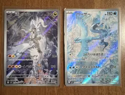 Pokemon Card N's Reshiram Articuno AR set 102 109/100 sv9 Battle Partners - Image 1