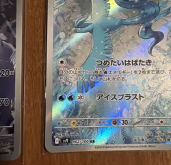 Pokemon Card N's Reshiram Articuno AR set 102 109/100 sv9 Battle Partners - Image 3