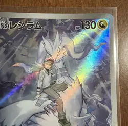 Pokemon Card N's Reshiram Articuno AR set 102 109/100 sv9 Battle Partners - Image 4