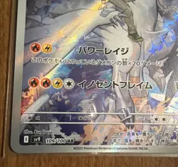 Pokemon Card N's Reshiram Articuno AR set 102 109/100 sv9 Battle Partners - Image 5