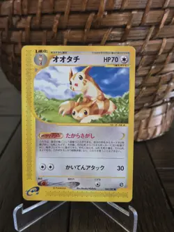 Pokemon Japanese Furret 066/087 Wind from the Sea - NM - Image 1