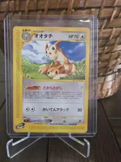 Pokemon Japanese Furret 066/087 Wind from the Sea - NM - Image 3