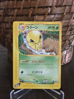 Pokemon Japanese Mysterious Mountains Kakuna 033/088 - NM-M - Image 1