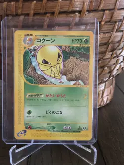 Pokemon Japanese Mysterious Mountains Kakuna 033/088 - NM-M - Image 3