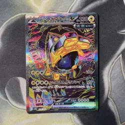 Pokemon TCG Iron Hands EX Festival Edition SAR Japanese 210/187 SV8a Terastal - Image 1