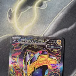 Pokemon TCG Iron Hands EX Festival Edition SAR Japanese 210/187 SV8a Terastal - Image 2