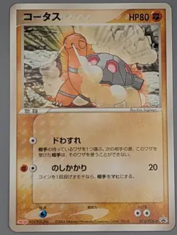 Torkoal Meiji Promo 012/PCG-P Japanese Pokemon Card - Image 1