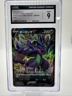 Grimmsnarl V 006/020 sC Grimmsnarl VMAX Starter Set Japanese Pokemon Card - Image 1