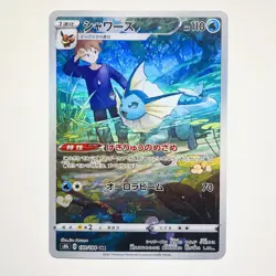 Vaporeon CHR 189/184 S8b VMAX Climax - Pokemon Card Japanese - Image 1