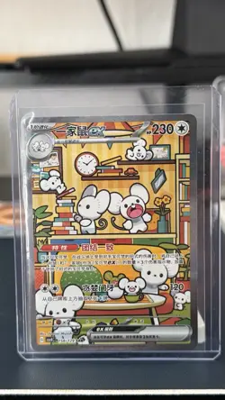 Pokemon Maushold ex 158/129 Scarlet & Violet SAR Full Art Holo Chinese Card - Image 3