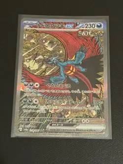 Lot of 3 Chase SAR EX Japanese Pokemon Cards Set Nintendo 2025 - Image 3