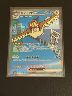 Lot of 3 Chase SAR EX Japanese Pokemon Cards Set Nintendo 2025 - Image 5