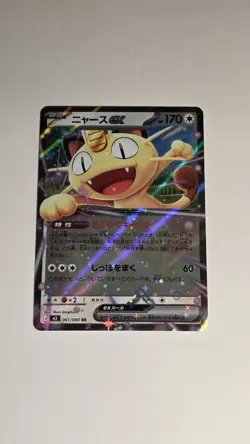 Meowth ex RR 061/080 M3 Nihil Zero - Pokemon Card Japanese MEGA - Image 1