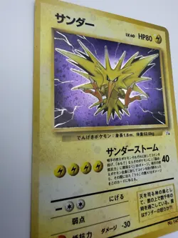[NM] Zapdos Pokemon Card Japanese No.145 Fossil Set Vintage Holo Never Played - Image 2
