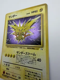[NM] Zapdos Pokemon Card Japanese No.145 Fossil Set Vintage Holo Never Played - Image 3