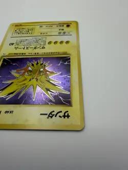 [NM] Zapdos Pokemon Card Japanese No.145 Fossil Set Vintage Holo Never Played - Image 5