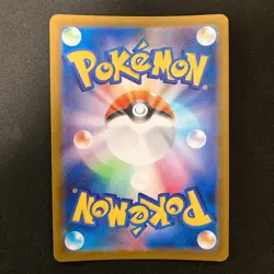 Yamper AR 086/080 Inferno X M2 Pokemon Card Japanese Near Mint #30732 - Image 2