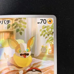 Yamper AR 086/080 Inferno X M2 Pokemon Card Japanese Near Mint #30732 - Image 4