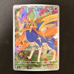Zacian AR 087/080 Inferno X M2 Pokemon Card Japanese MEGA Near Mint #30733 - Image 1
