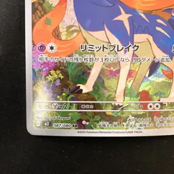 Zacian AR 087/080 Inferno X M2 Pokemon Card Japanese MEGA Near Mint #30733 - Image 5