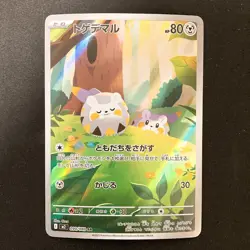Togedemaru AR 090/080 Inferno X M2 Pokemon Card Japanese MEGA Near Mint #30736 - Image 1