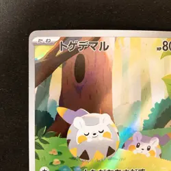 Togedemaru AR 090/080 Inferno X M2 Pokemon Card Japanese MEGA Near Mint #30736 - Image 3