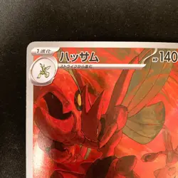 Scizor AR 116/108 Ruler of the Black Flame sv3 Pokemon Card Japanese NM #30740 - Image 3