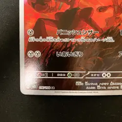 Scizor AR 116/108 Ruler of the Black Flame sv3 Pokemon Card Japanese NM #30740 - Image 5