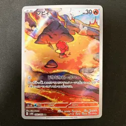 Magby AR 068/066 Ancient Roar sv4K Pokemon Card Japanese Near Mint #30739 - Image 1