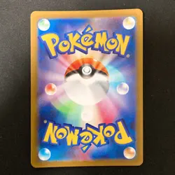 Magby AR 068/066 Ancient Roar sv4K Pokemon Card Japanese Near Mint #30739 - Image 2