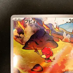Magby AR 068/066 Ancient Roar sv4K Pokemon Card Japanese Near Mint #30739 - Image 3