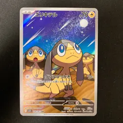 Helioptile AR 070/063 Mega Symphonia M1S Pokemon Card Japanese NM 4Set #30716 - Image 4