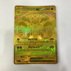 POKEMON TCG JAPANESE CARD M1L MEGA BRAVE LUCARIO EX MUR GOLD 092/063 AUTHENTIC - Image 1
