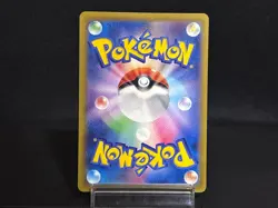 Quaxly AR 081/073 sv1a Triplet Beat Near Mint Japanese Pokemon Card - Image 2